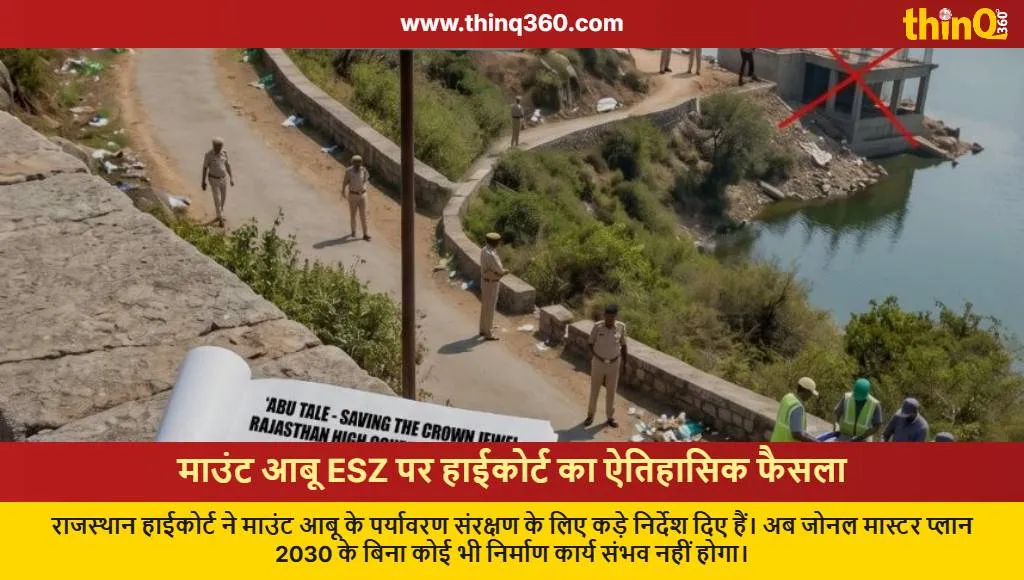 rajasthan high court mount abu esz protection verdict 2024