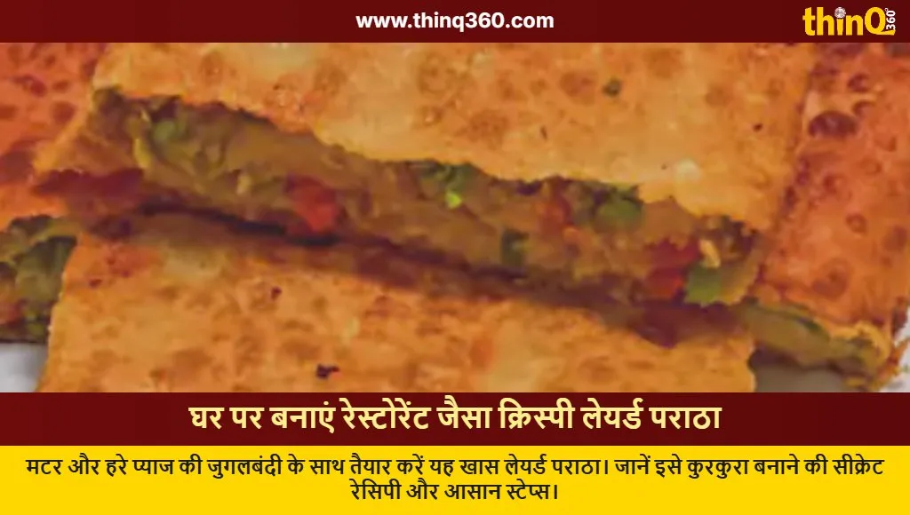 layered paratha recipe winter breakfast tips