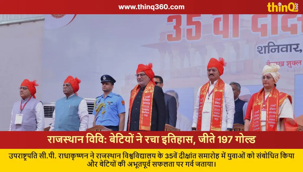 rajasthan university convocation vp radhakrishnan speech jaipur