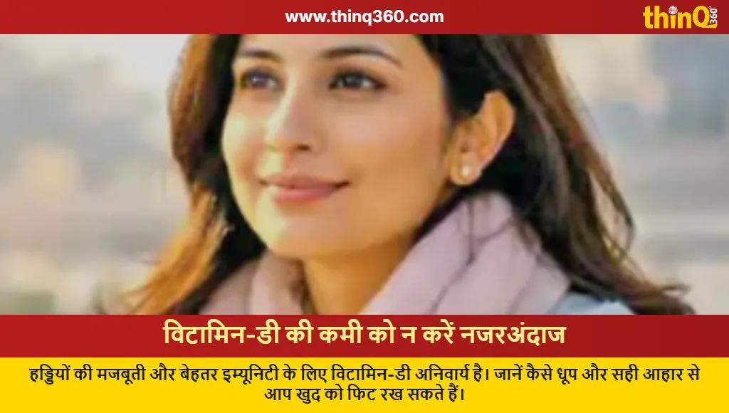 vitamin d deficiency sources dosage guide