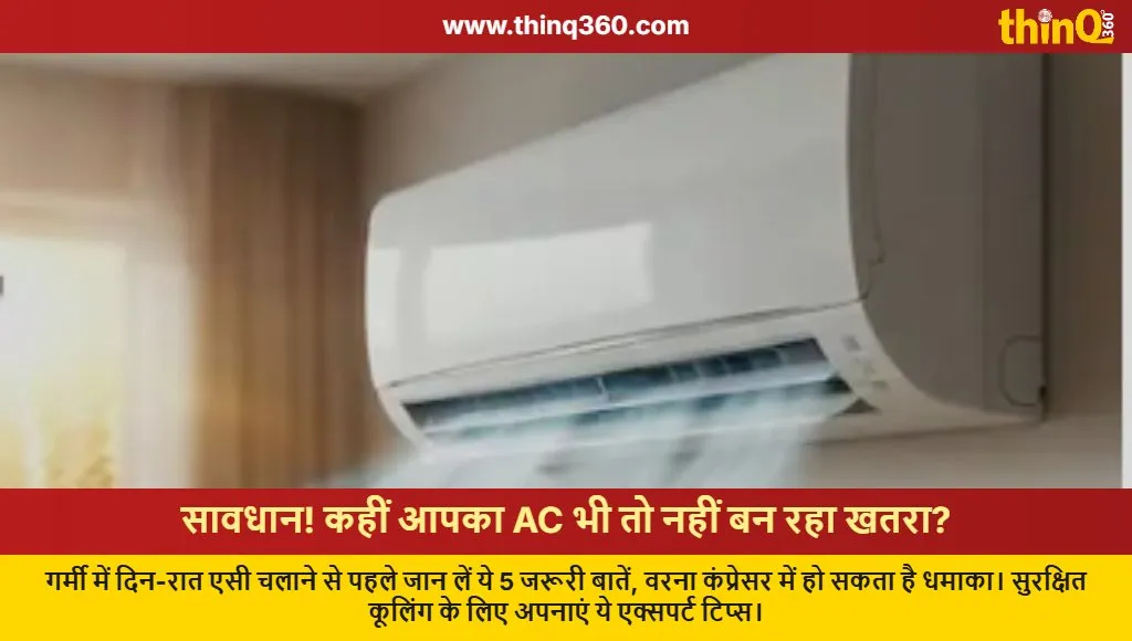 summer ac safety tips prevention explosion guide