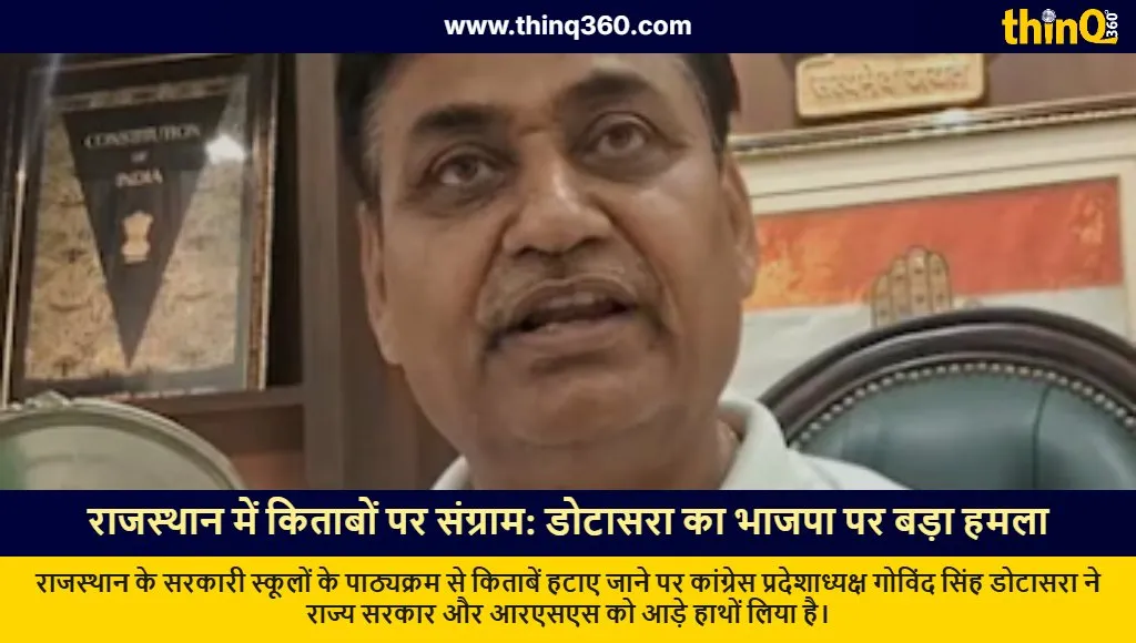 rajasthan school book controversy govind dotasra bjp warning