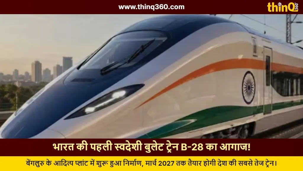 india first indigenous bullet train b28 launch details