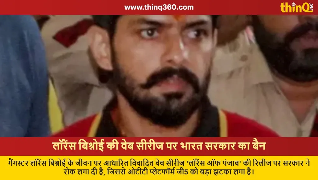 lawrence bishnoi web series banned india zee5 controversy