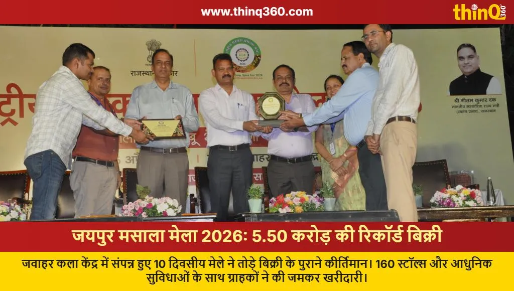 jaipur national sahakar masala mela record sales 2026