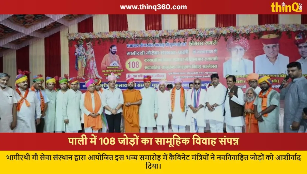 pali 108 girls mass wedding ministers visit