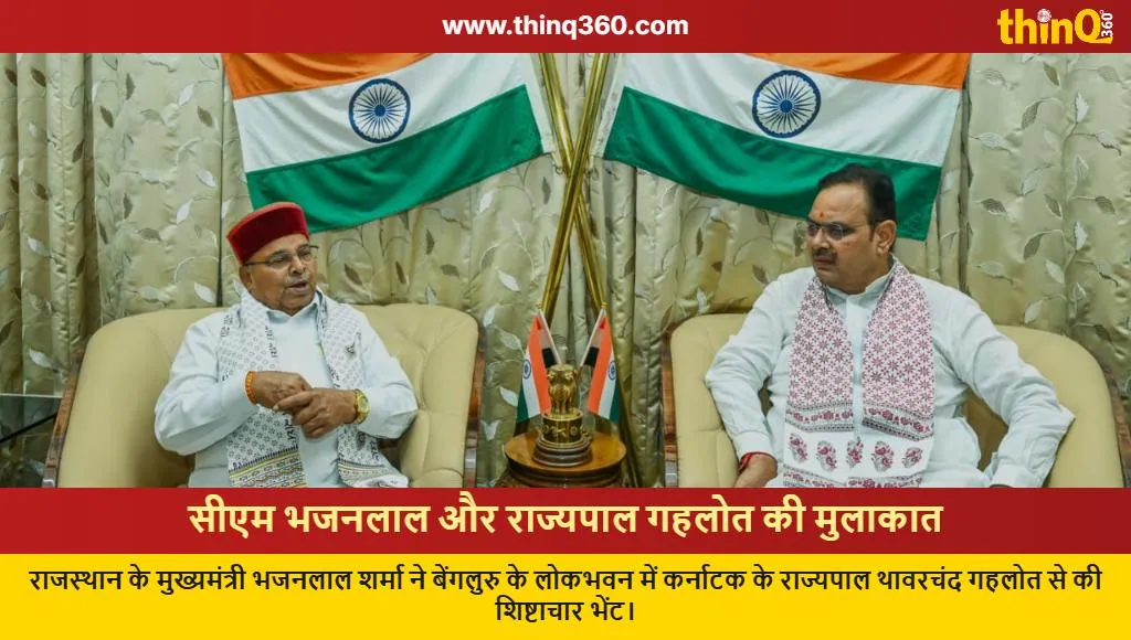 bhajanlal sharma meets thawar chand gehlot karnataka