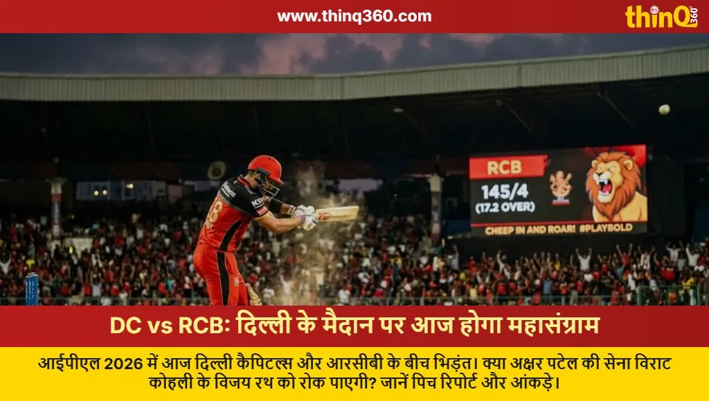 dc vs rcb ipl 2026 match preview stats