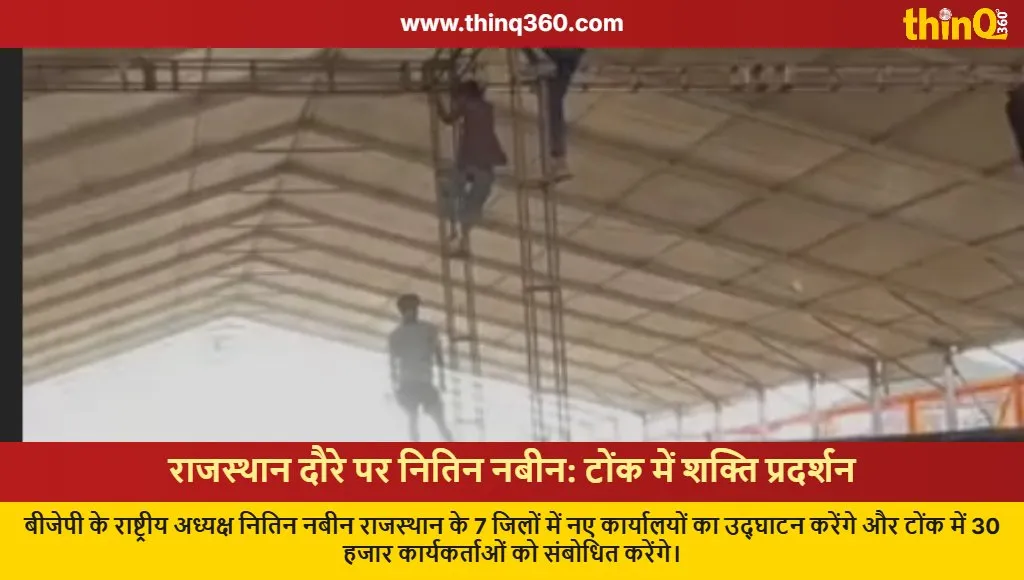 madan rathore sachin pilot bjp rajasthan visit nitin nabin