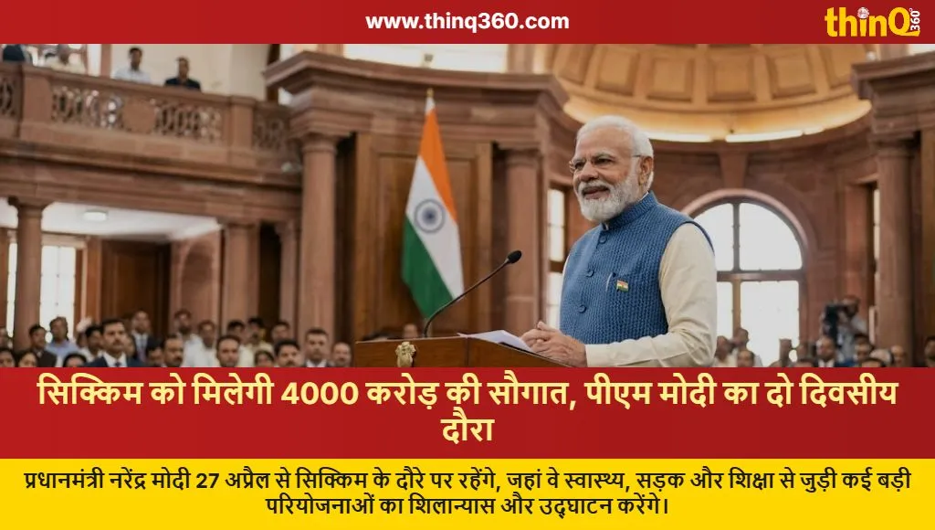 pm modi sikkim visit 4000 crore development projects