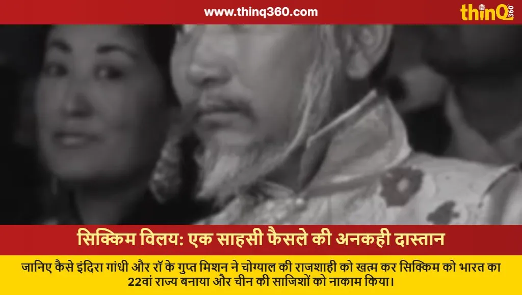 sikkim merger history indira gandhi raw operation anniversary