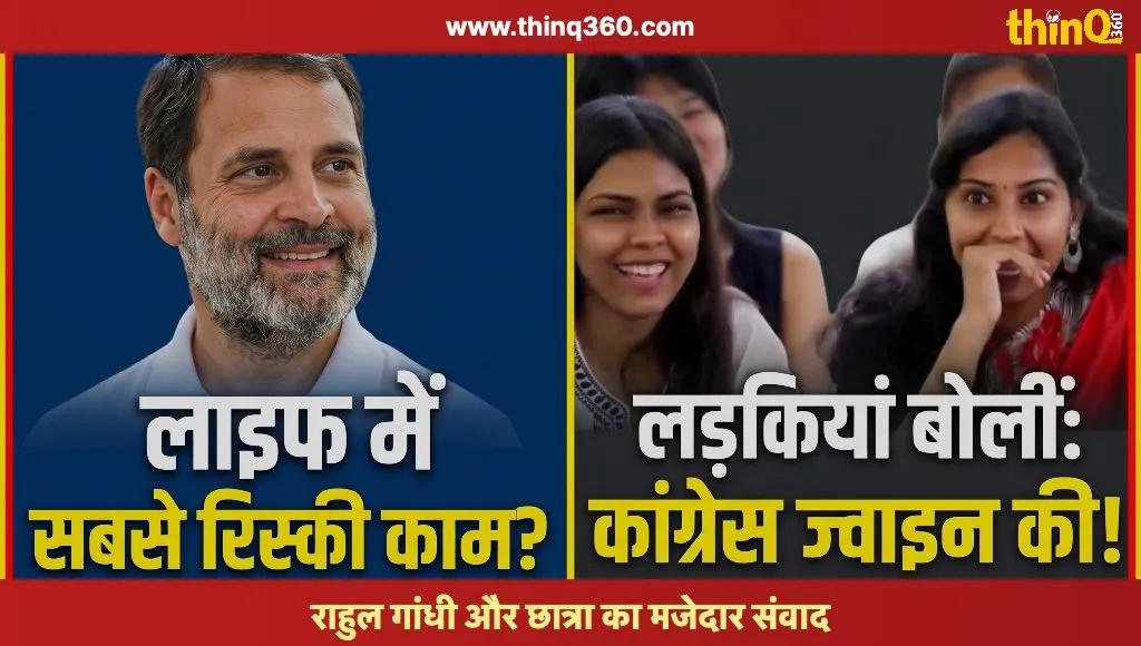 rahul gandhi viral video student risk congress answer