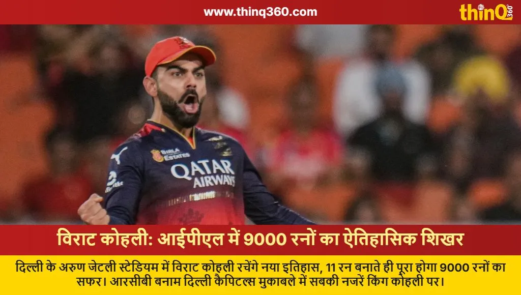 virat kohli 9000 runs ipl 2026 rcb vs dc milestone