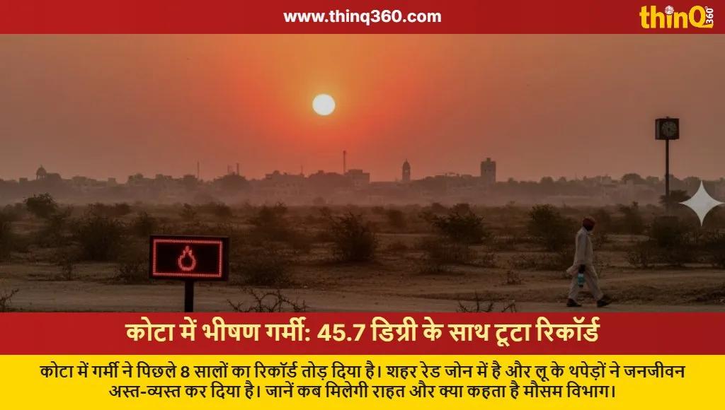 kota heatwave record temperature red zone forecast