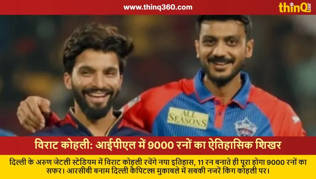 virat kohli 9000 runs ipl 2026 rcb vs dc milestone