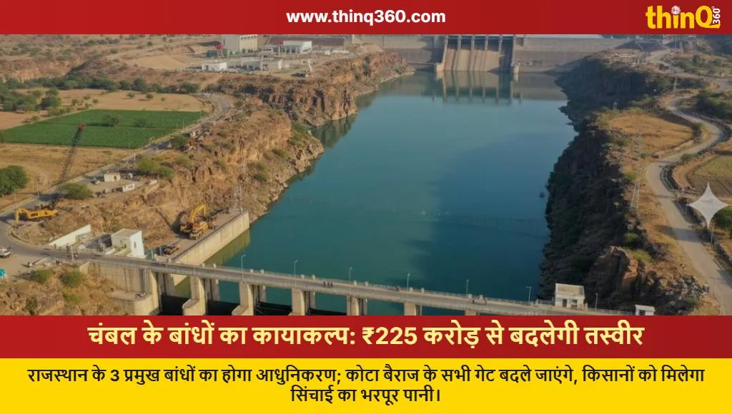 rajasthan chambal dams rejuvenation project kota barrage