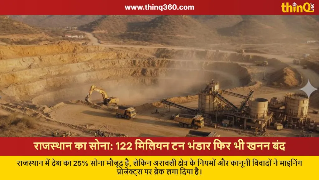 rajasthan gold mining stalled 122 million tons reserves