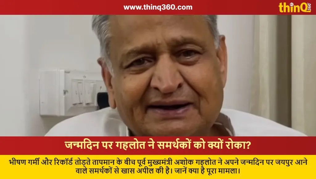 ashok gehlot birthday heatwave jaipur appeal