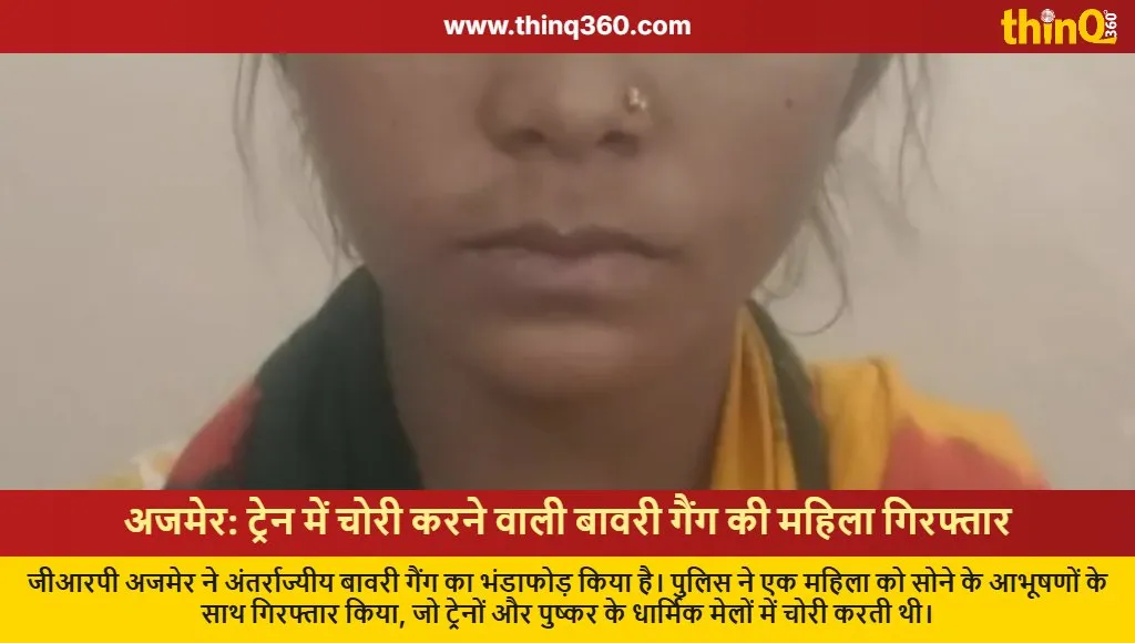 rajasthan bawaria gang busted ajmer railway police