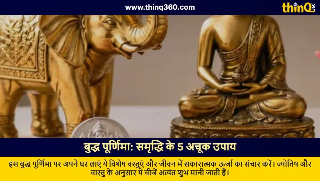 buddha purnima lucky items wealth vastu tips