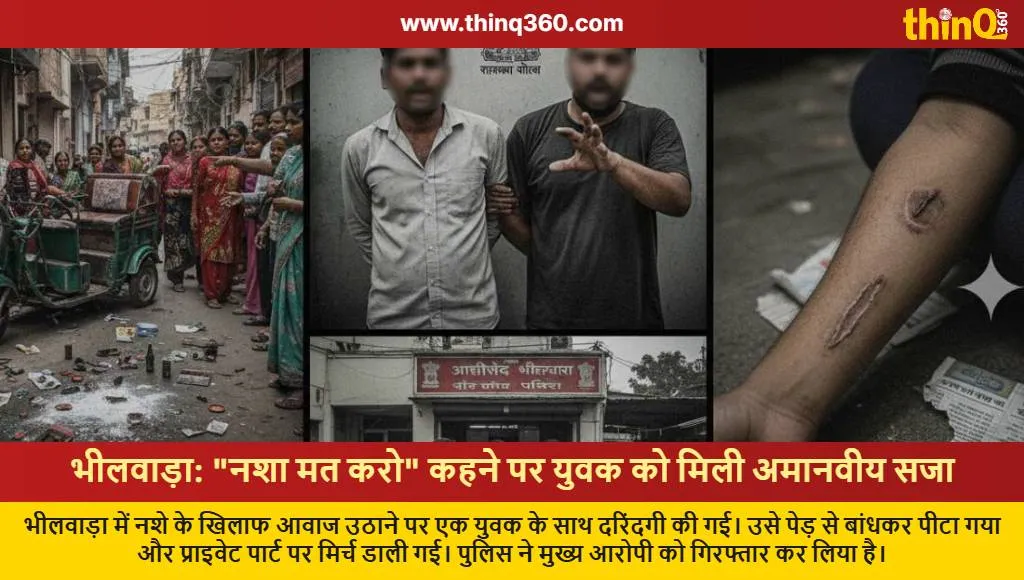 bhilwara man beaten stripped for speaking against drugs