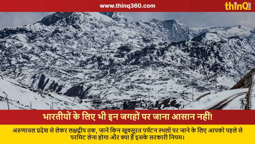 indian tourist places inner line permit rules guide