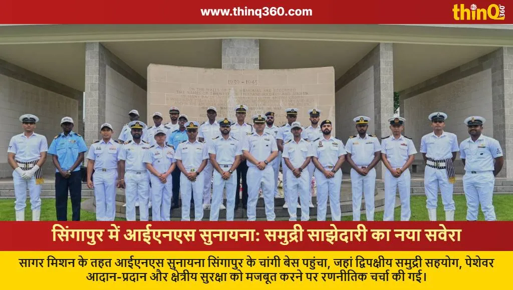 ins sunayna singapore changi naval base sagar mission 2026