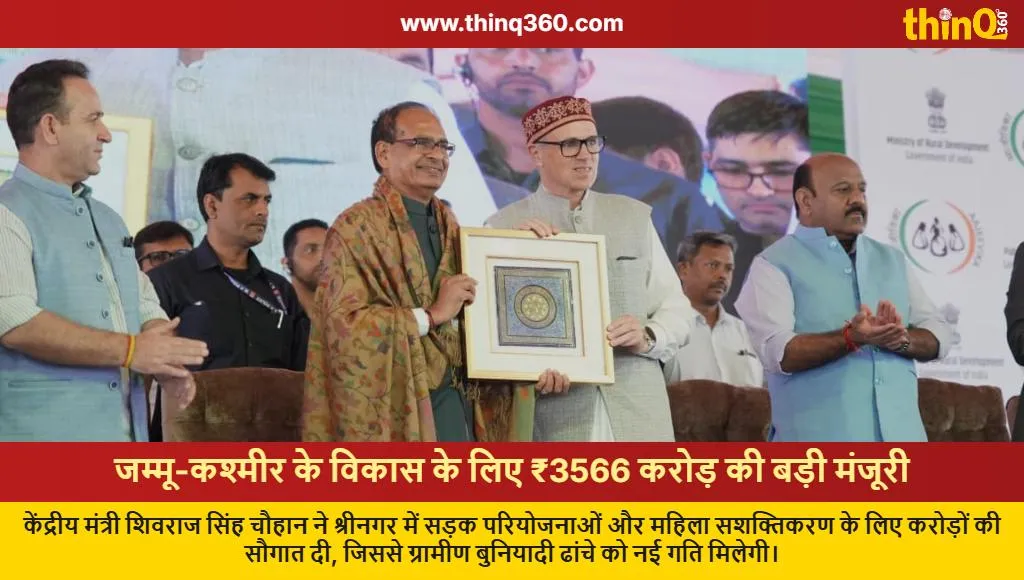 shivraj singh chauhan approves 3566 crore road projects jammu kashmir