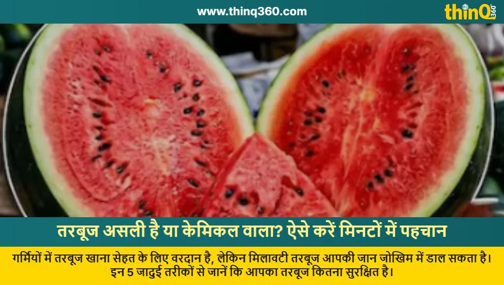 identify chemical ripened watermelon tips