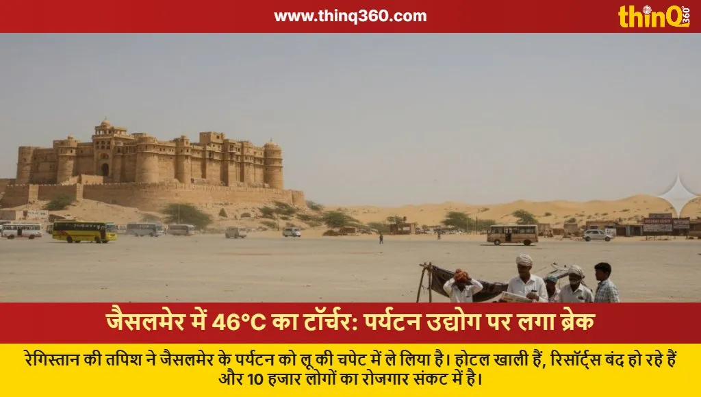 jaisalmer heatwave tourism crisis 46 degrees