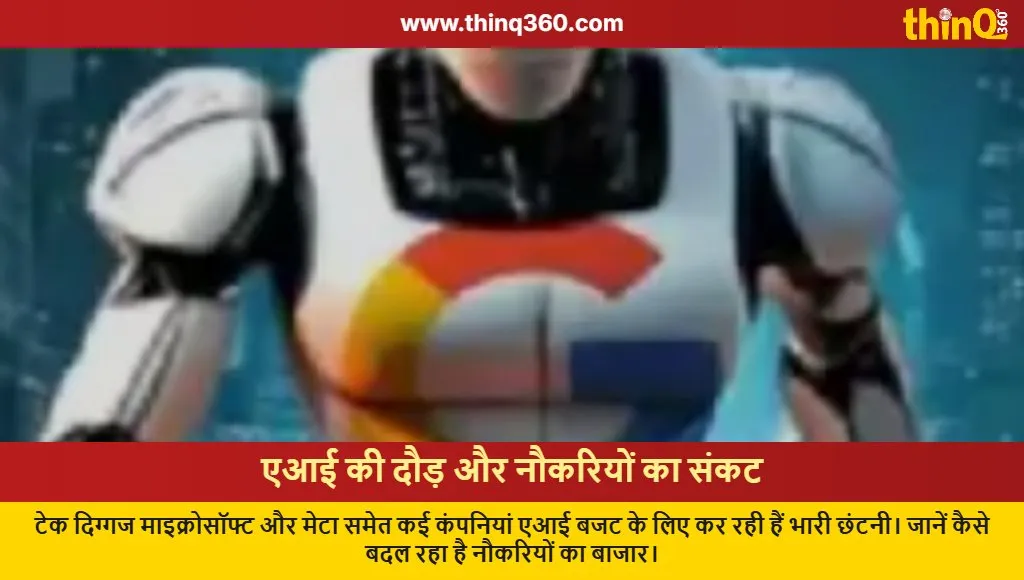 ai race tech layoffs 2024 report