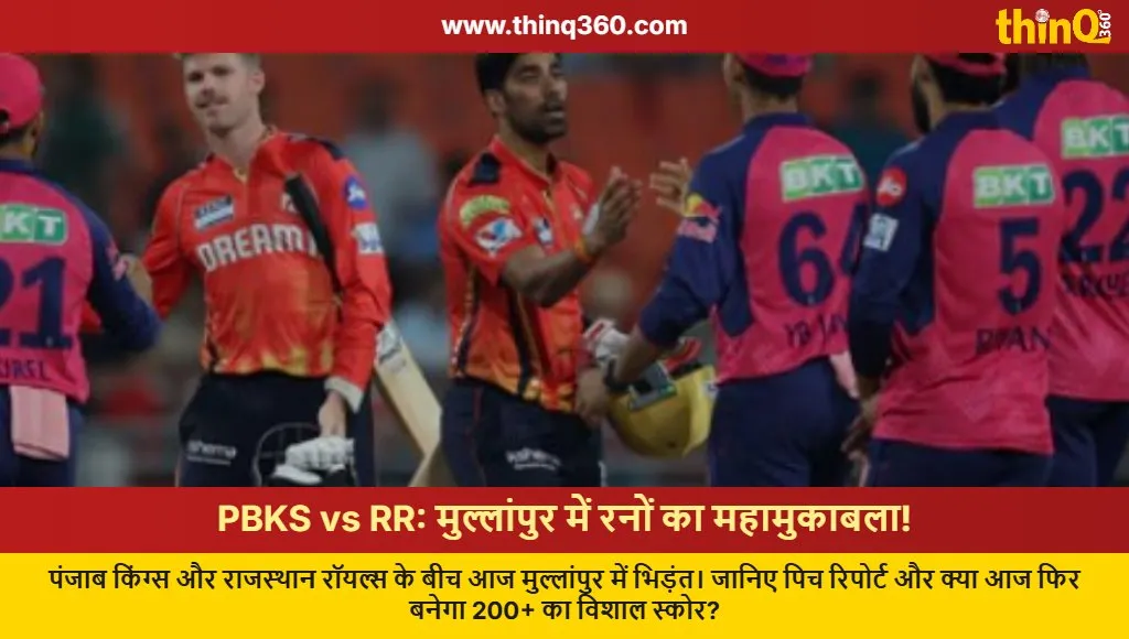 pbks vs rr ipl 2026 pitch report mullanpur stadium