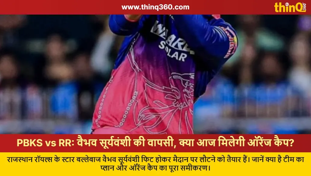 vaibhav sooryavanshi injury update pbks vs rr ipl 2026