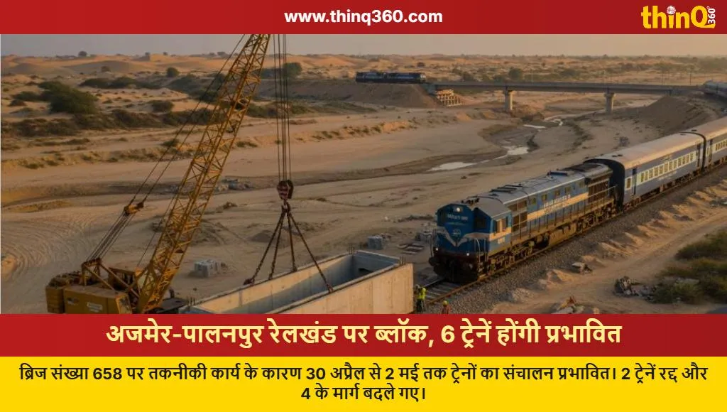 rajasthan railway block trains cancelled rerouted april may