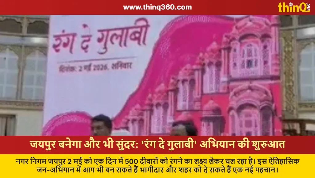 jaipur municipal corporation rang de gulabi campaign 500 walls