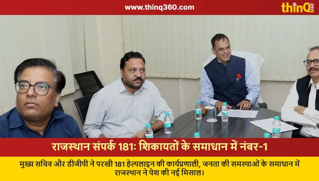 rajasthan sampark 181 best grievance redressal system