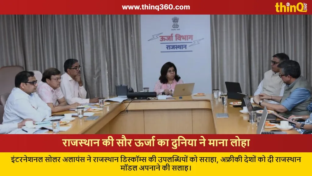 rajasthan solar energy success story isa praise