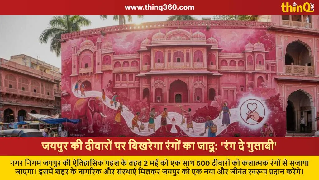 jaipur rang de gulabi campaign 500 walls painting
