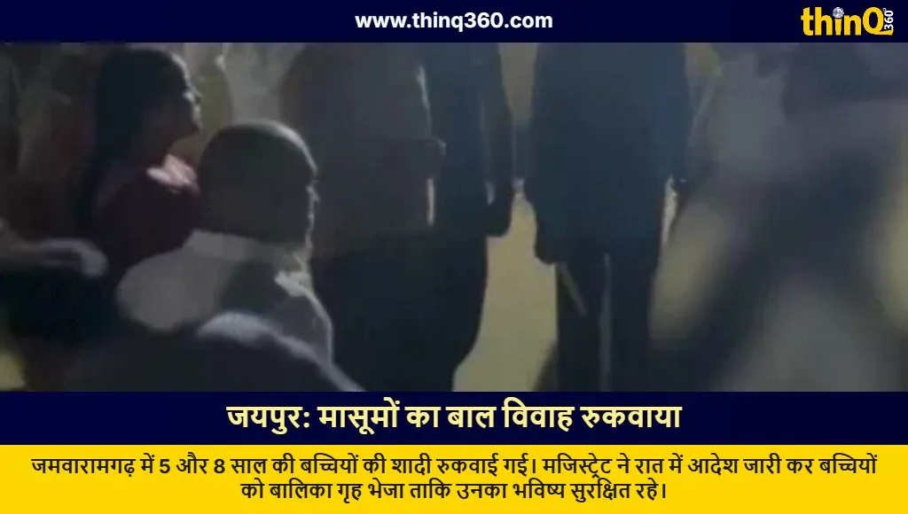 jaipur child marriage stopped jamwaramgarh girls rescued