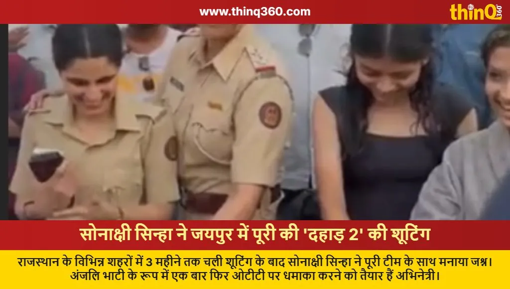 sonakshi sinha wraps dahaad 2 shooting in jaipur rajasthan