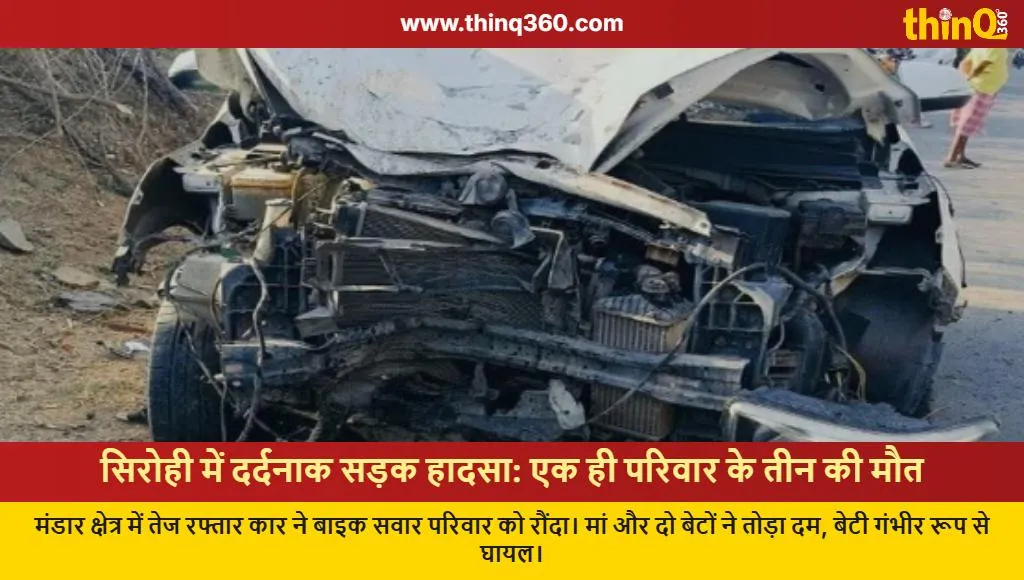 sirohi rajasthan road accident mother two sons killed