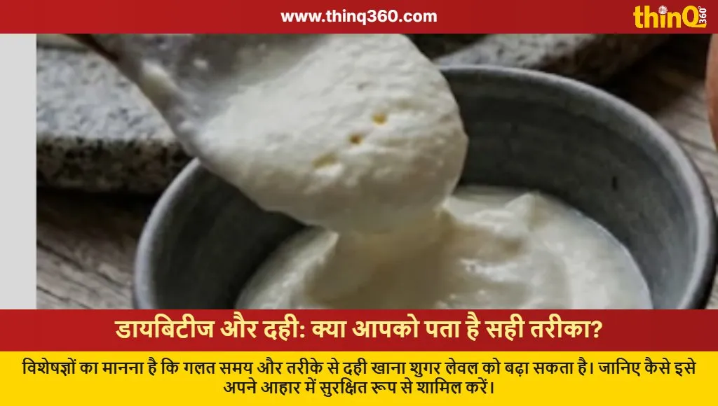 is curd safe for diabetes patients expert tips