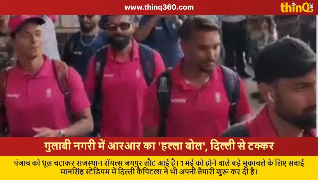 rajasthan royals vs delhi capitals ipl jaipur match update