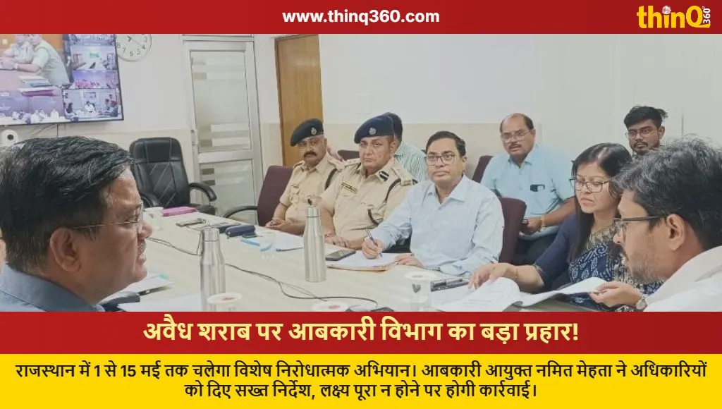 rajasthan excise department illegal liquor campaign may 2024