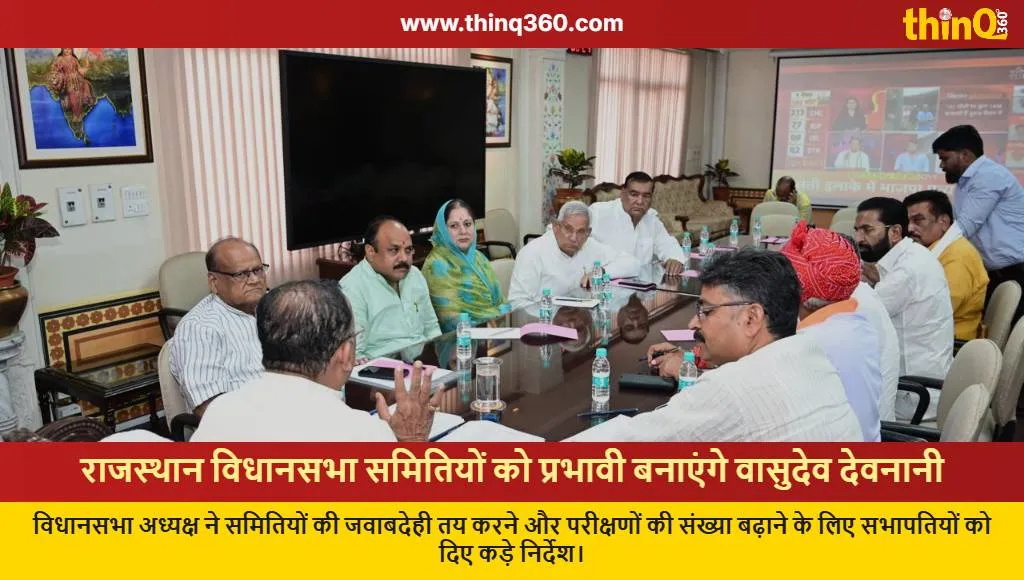 vasudev devnani rajasthan assembly committees reform