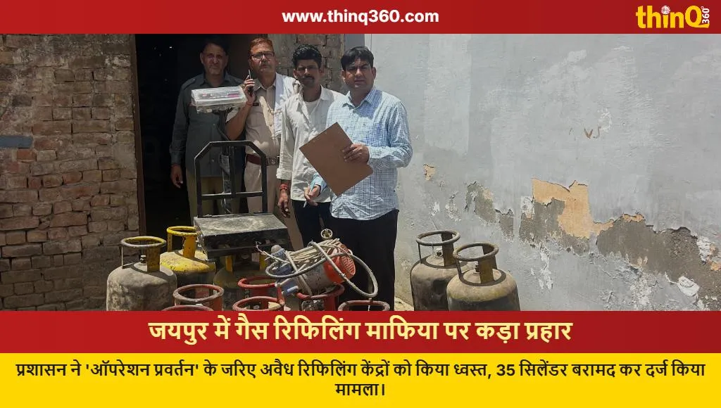 jaipur operation pravartan illegal gas refilling raid