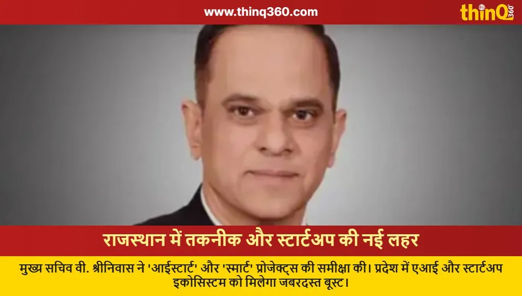 rajasthan istart smart ai startup ecosystem update