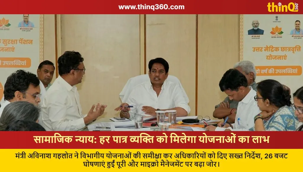 rajasthan social justice schemes avinash gehlot review