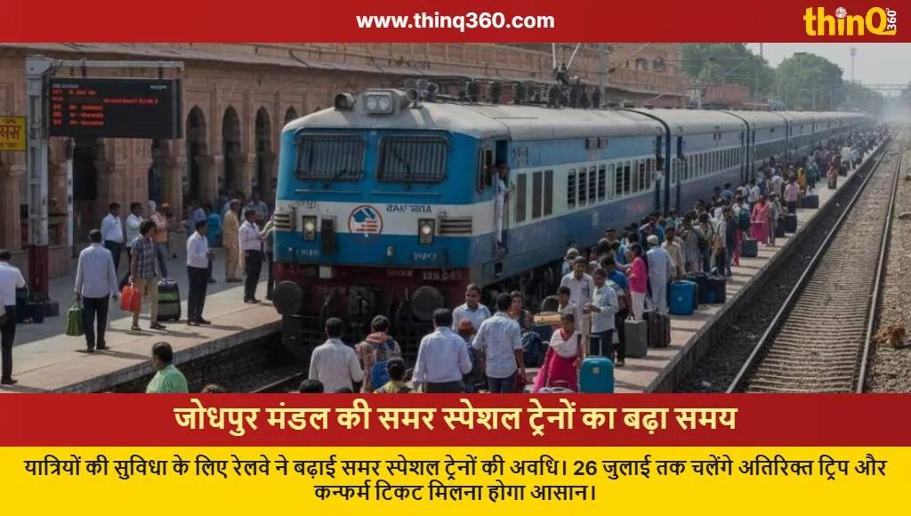 jodhpur railway summer special train extension schedule 2024