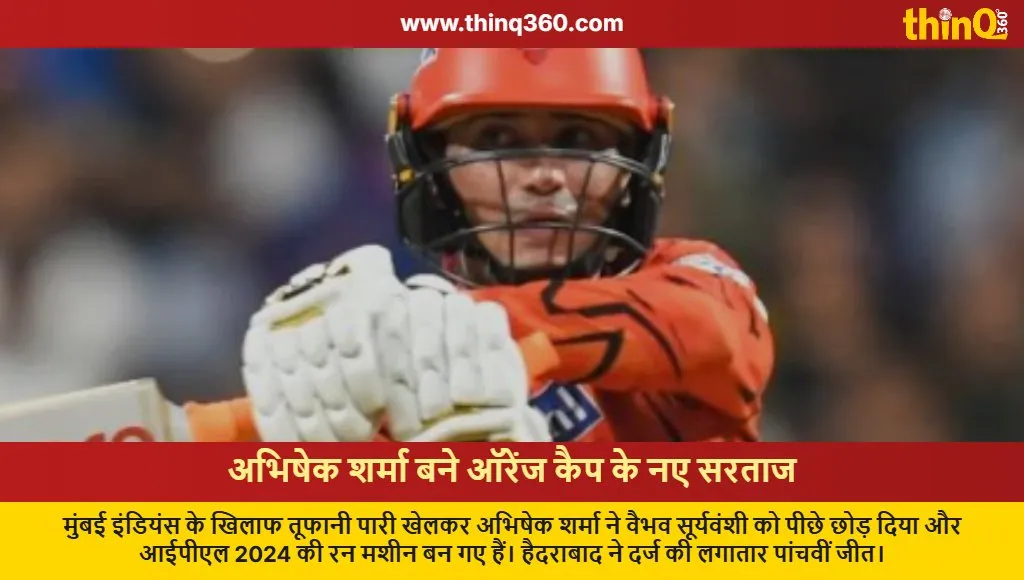 abhishek sharma reclaims orange cap ipl stats srh vs mi